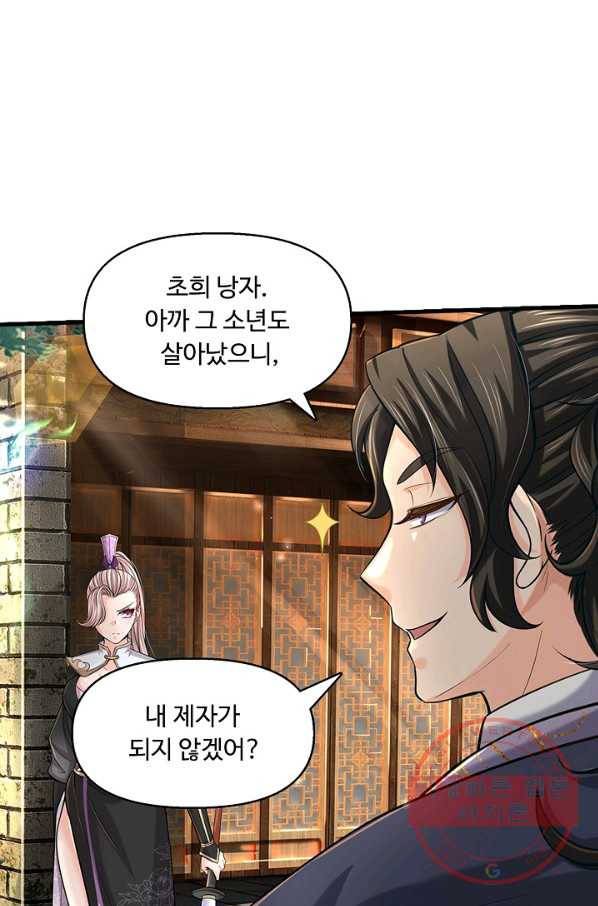 악인 장문의 귀환 19화 36