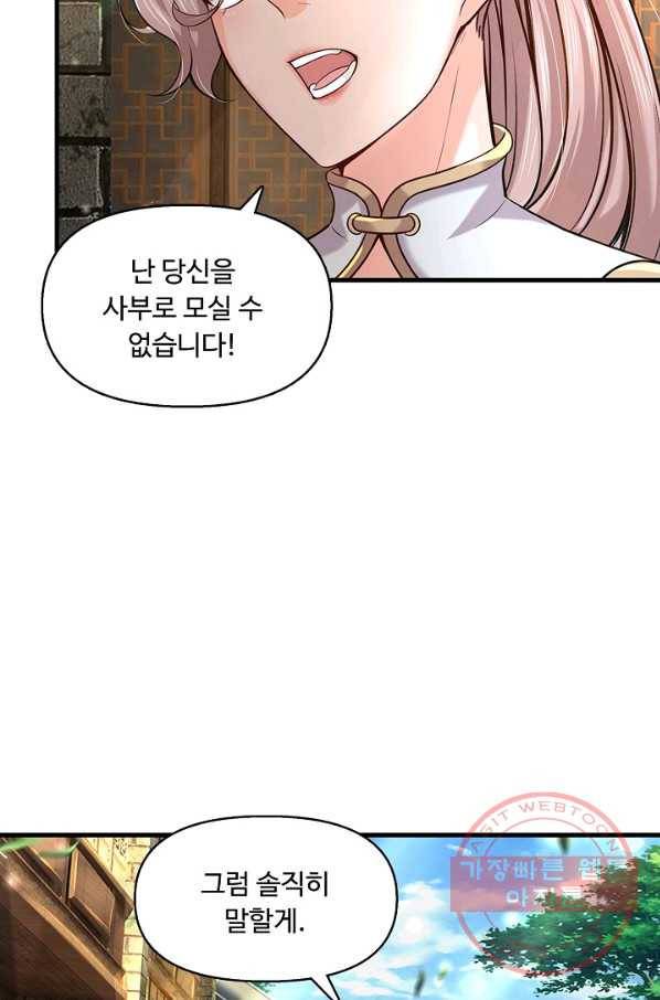 악인 장문의 귀환 19화 38
