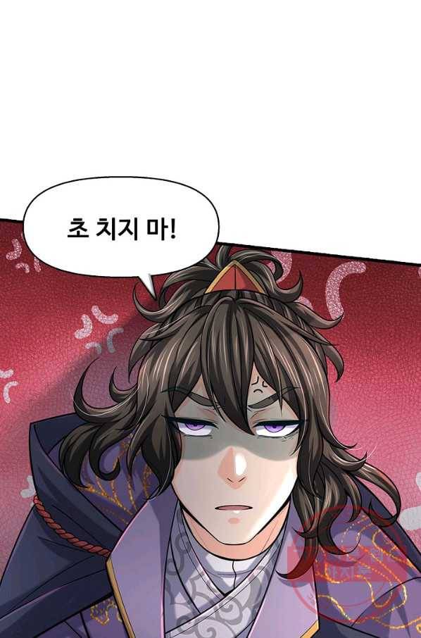 악인 장문의 귀환 19화 53