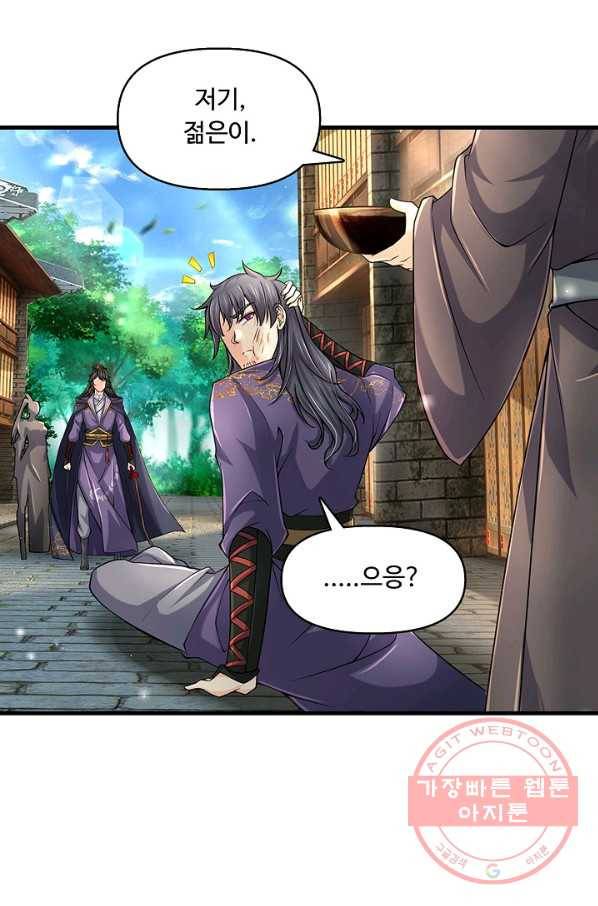 악인 장문의 귀환 19화 57