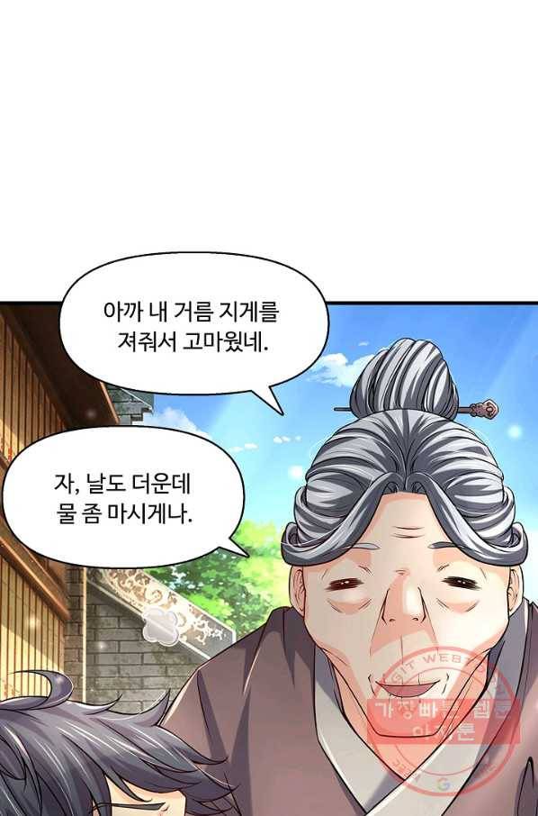악인 장문의 귀환 19화 58