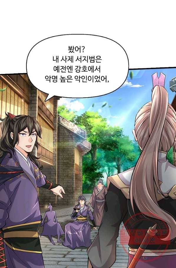 악인 장문의 귀환 19화 61