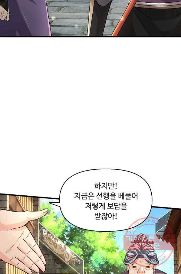 악인 장문의 귀환 19화 62