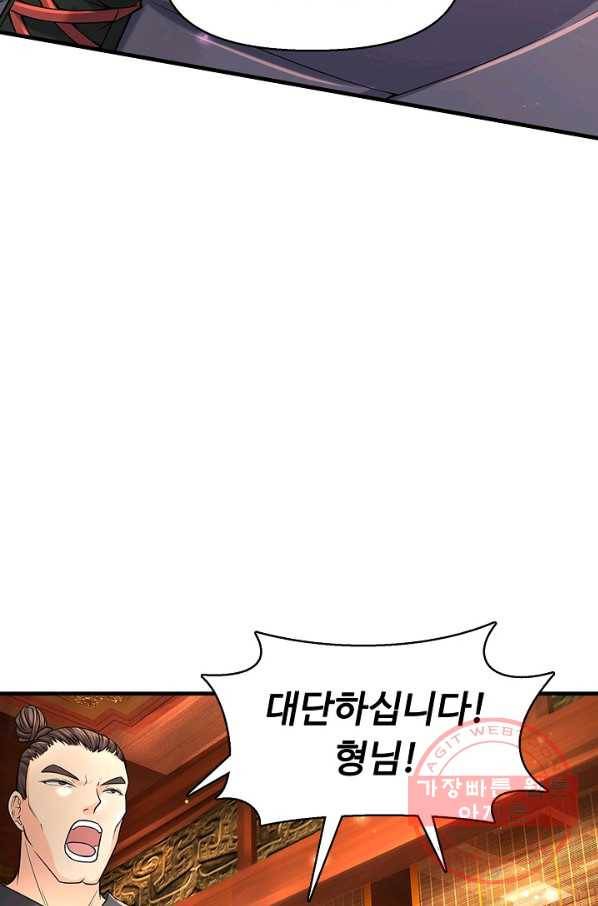 악인 장문의 귀환 19화 77