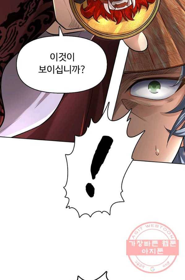 악인 장문의 귀환 19화 88