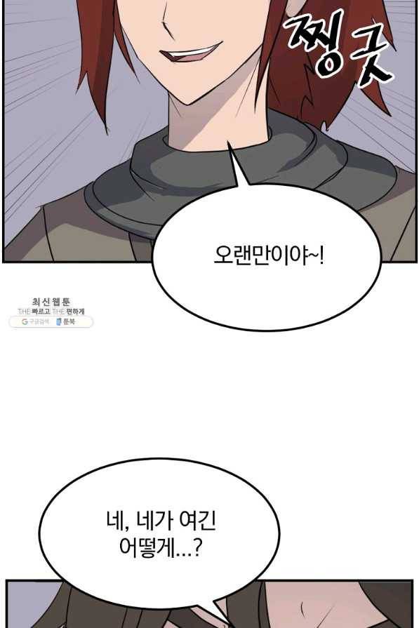 불사무적 211화 3