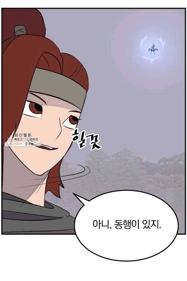 불사무적 211화 5