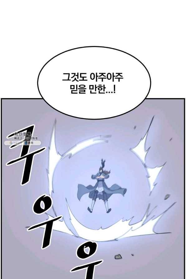 불사무적 211화 6