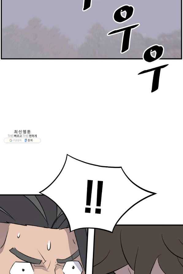 불사무적 211화 7