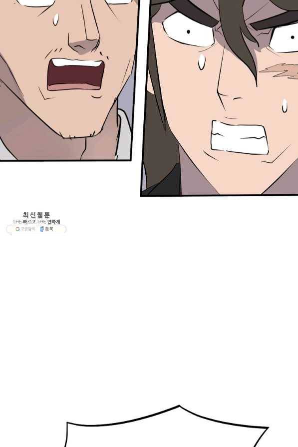 불사무적 211화 8