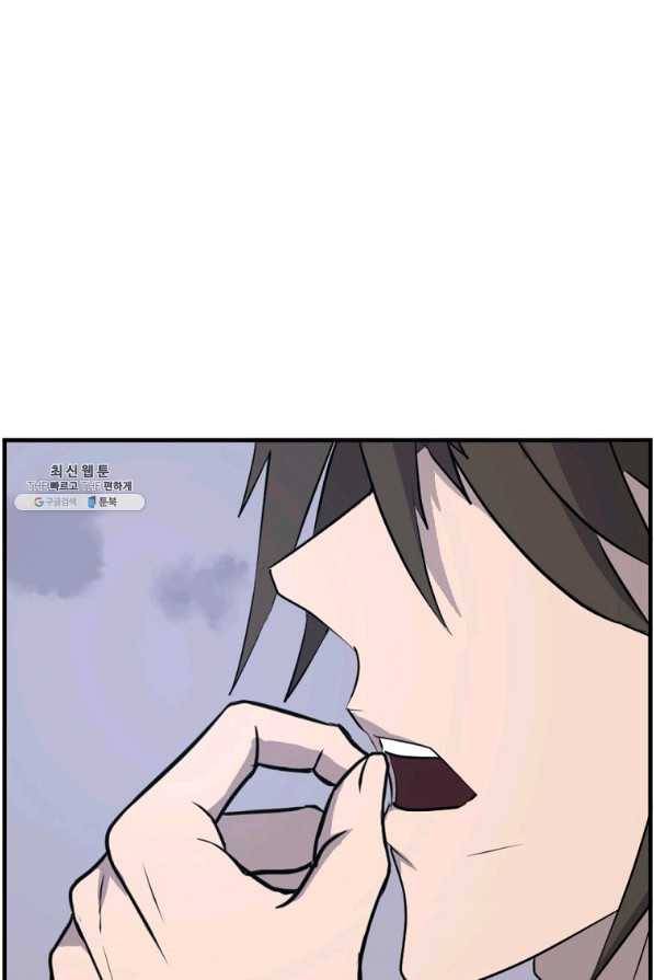 불사무적 211화 10