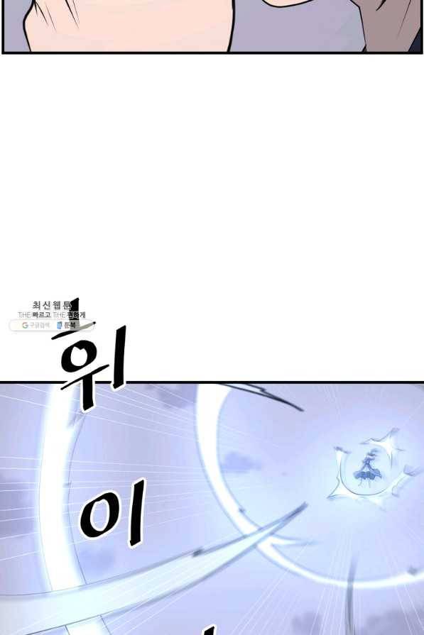 불사무적 211화 11
