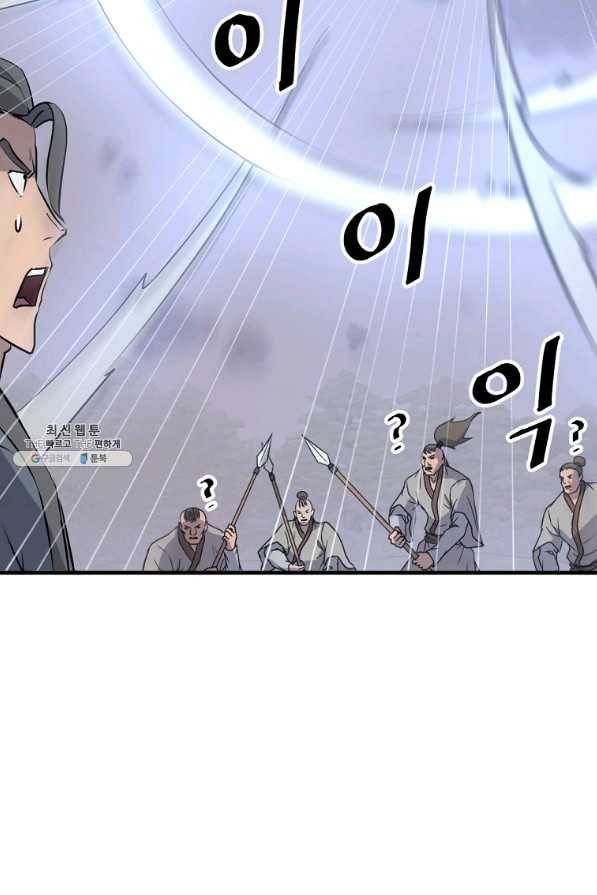 불사무적 211화 12