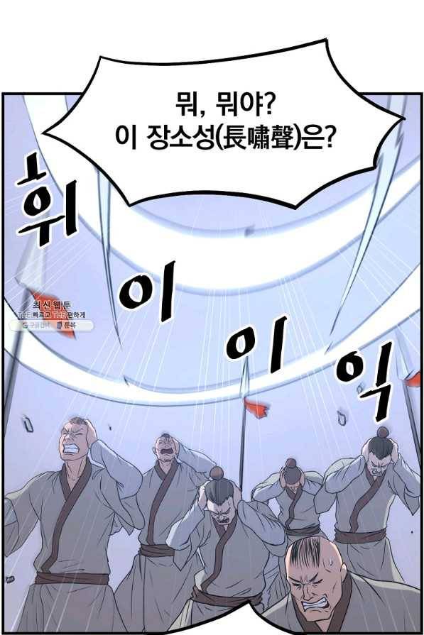 불사무적 211화 13
