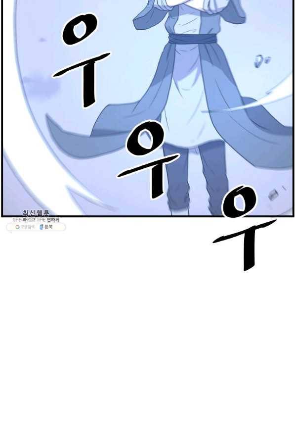 불사무적 211화 23