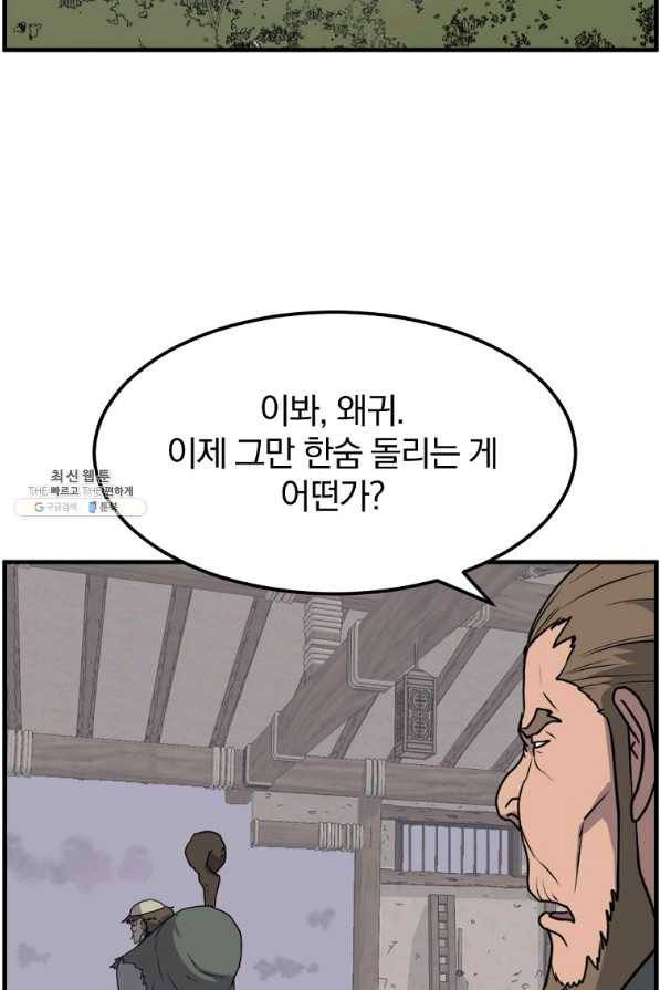 불사무적 211화 27