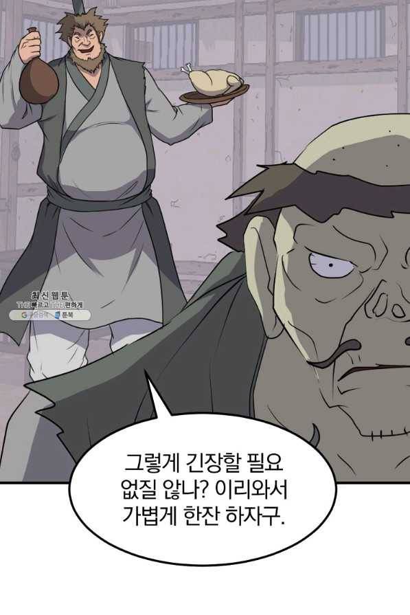 불사무적 211화 29