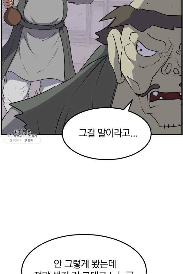 불사무적 211화 32
