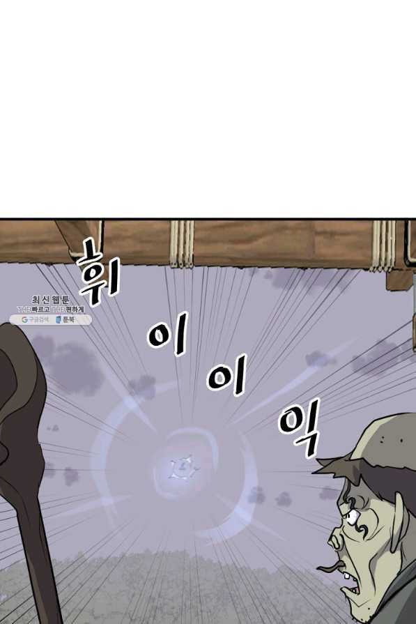 불사무적 211화 34