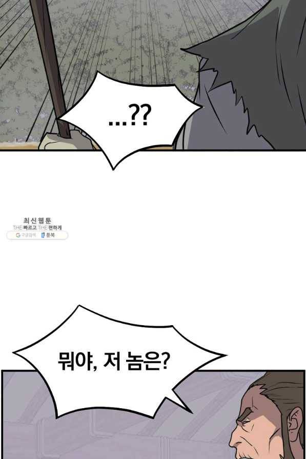 불사무적 211화 35