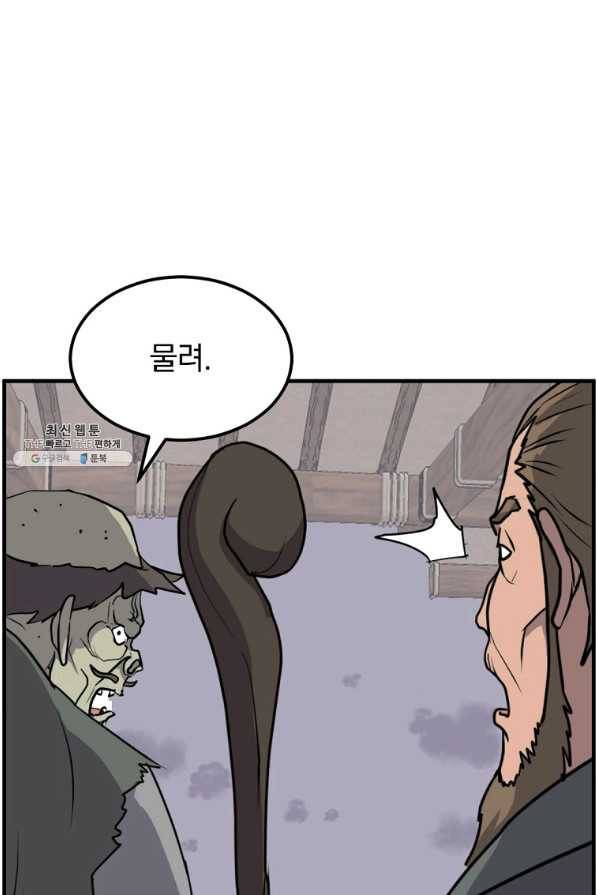 불사무적 211화 38