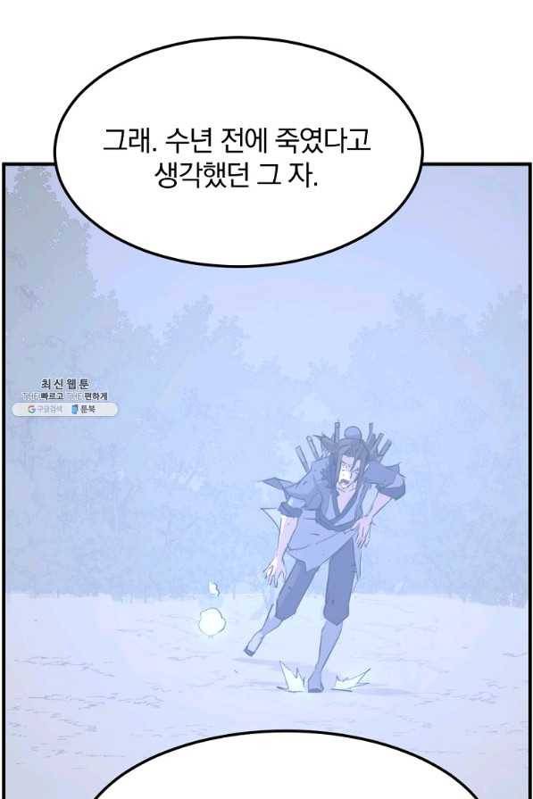 불사무적 211화 45