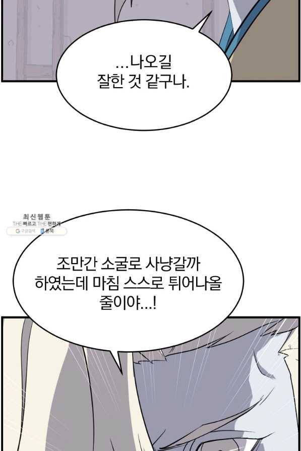 불사무적 211화 57