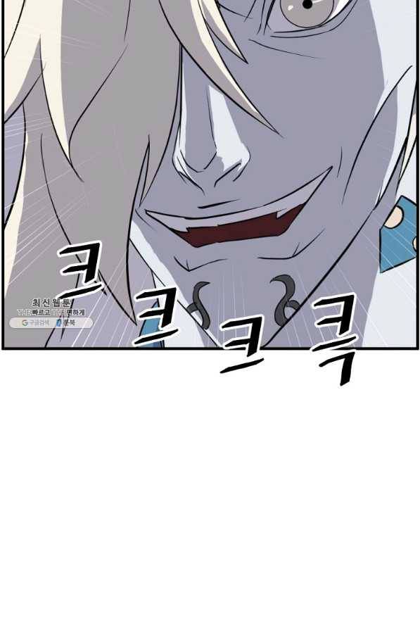 불사무적 211화 58