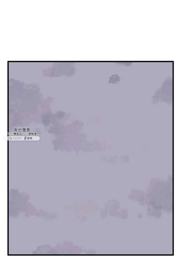 불사무적 211화 59