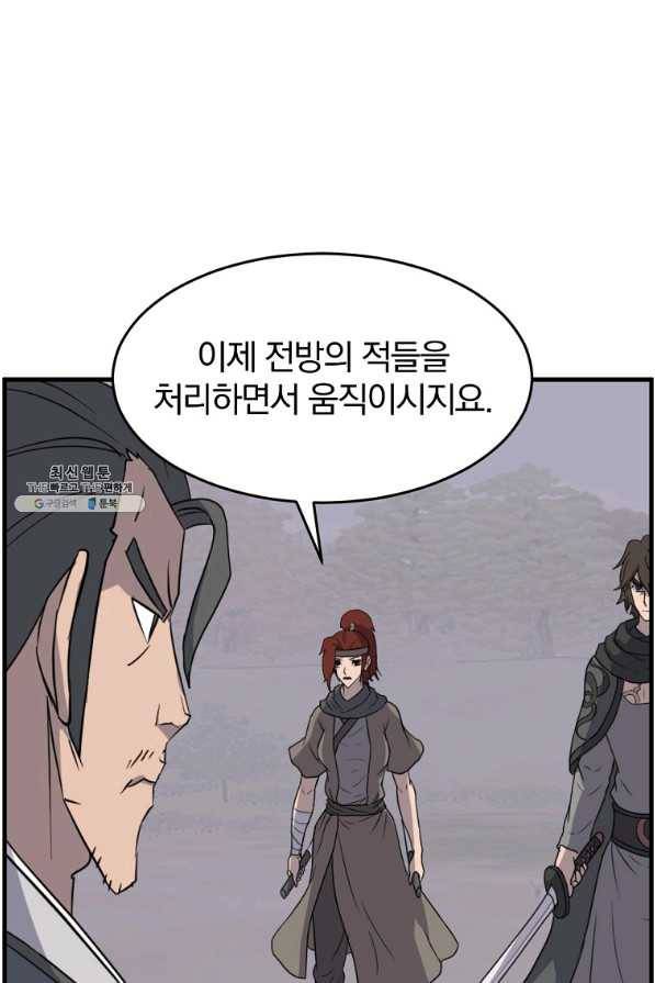 불사무적 211화 60