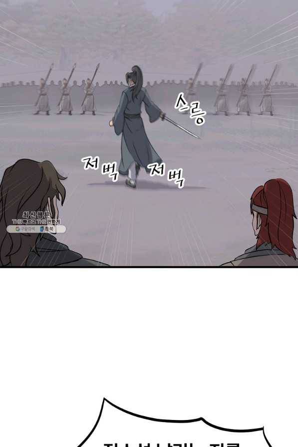 불사무적 211화 62