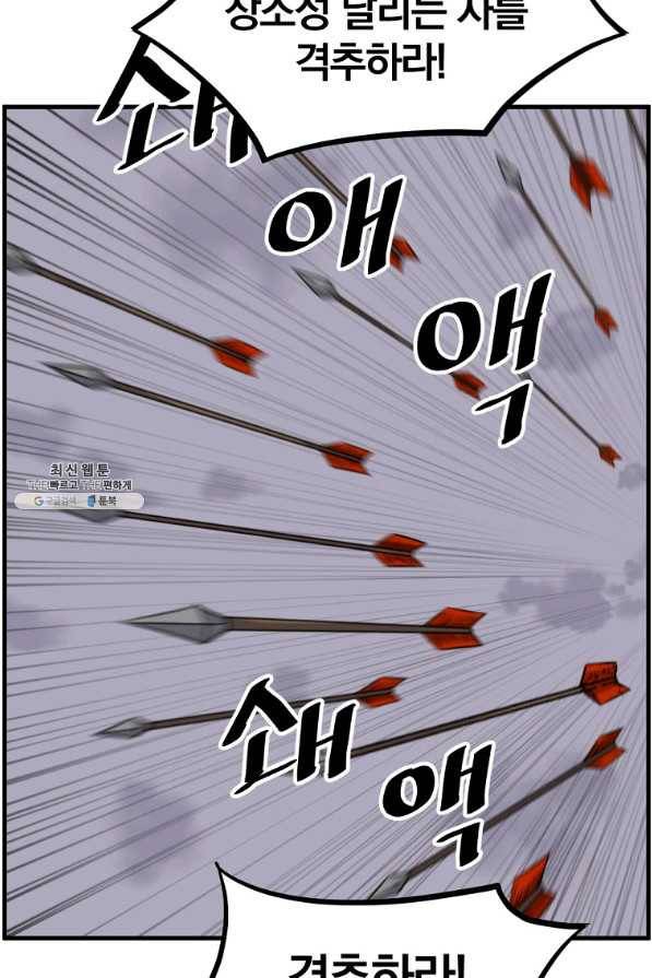 불사무적 211화 63