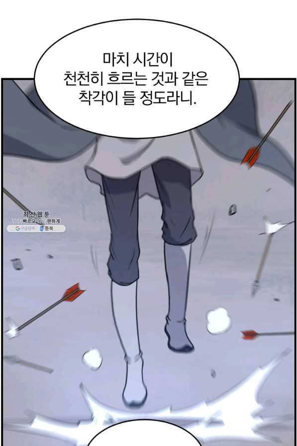 불사무적 211화 67