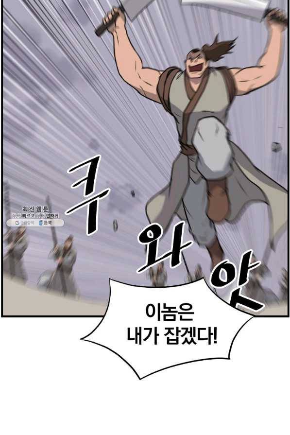 불사무적 211화 70