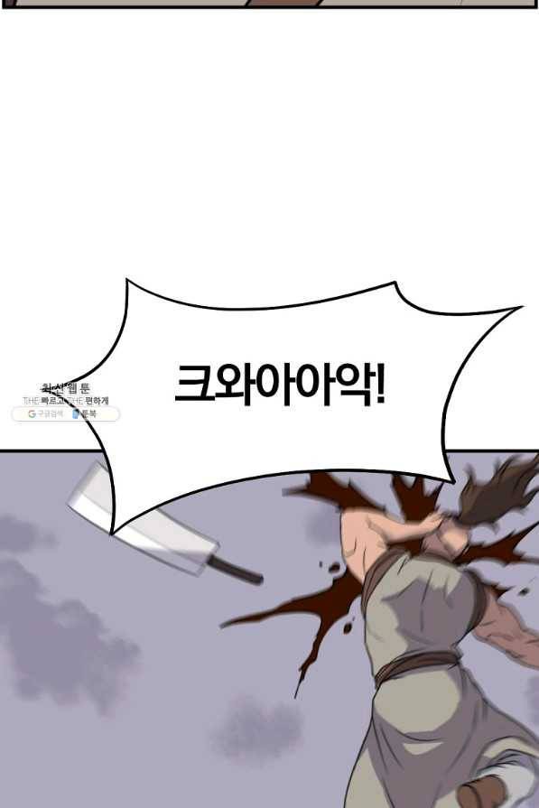 불사무적 211화 72