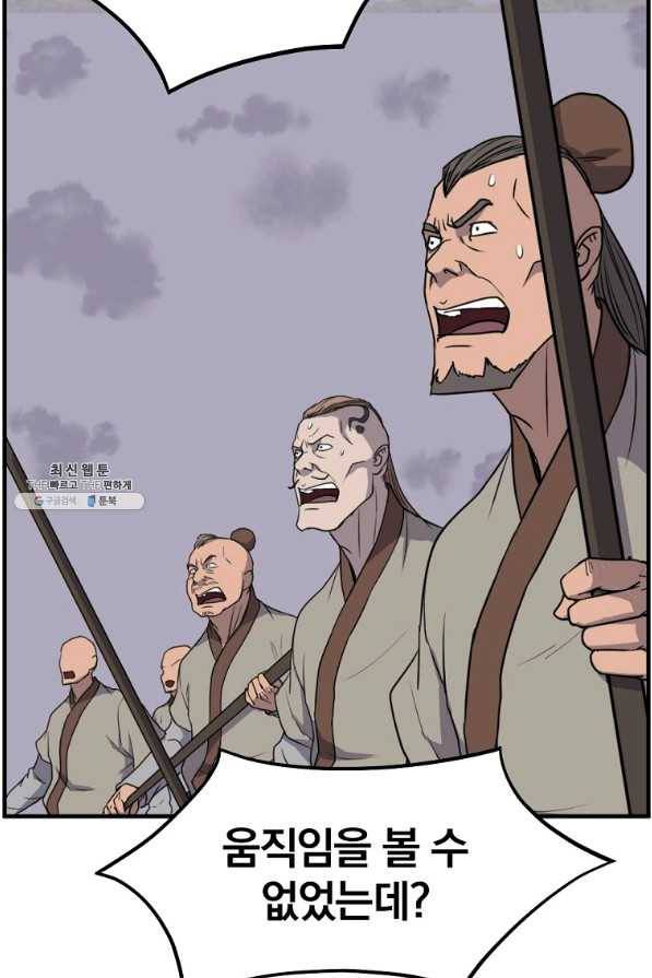 불사무적 211화 74