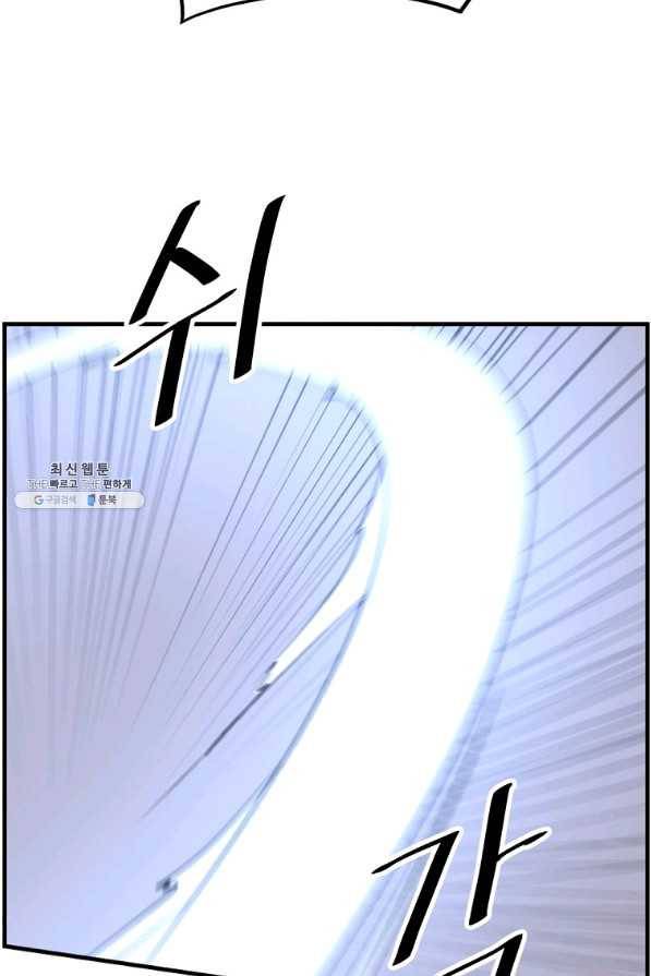 불사무적 211화 75