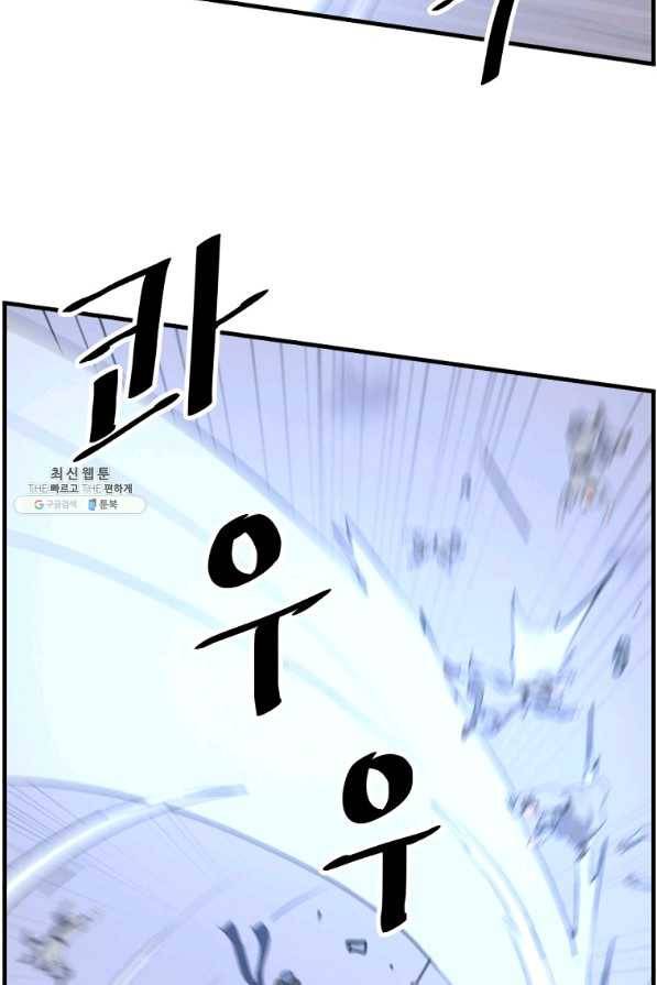 불사무적 211화 76