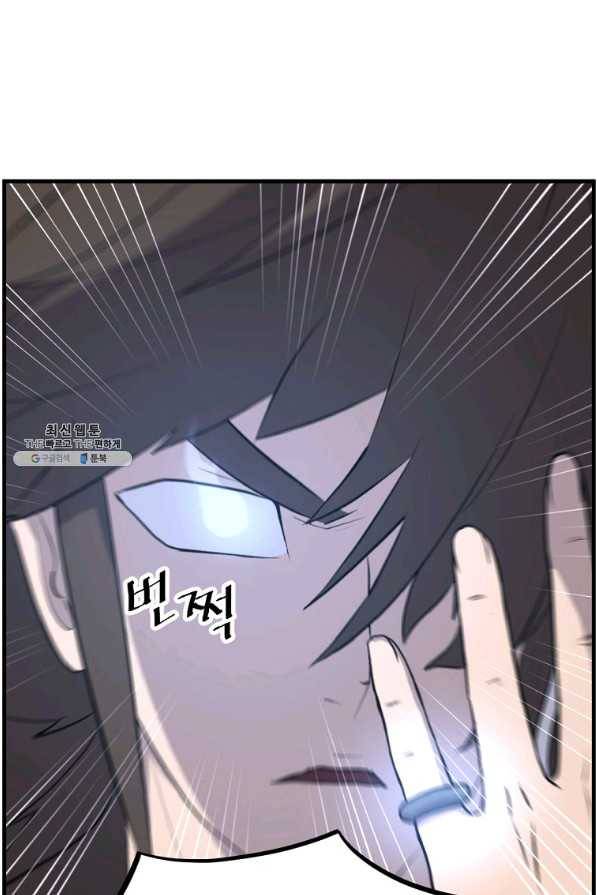 불사무적 211화 86