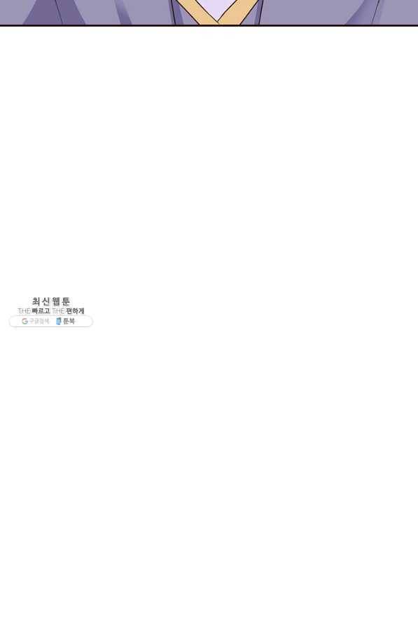 적국 황제의 노예가 되었습니다 105화 5