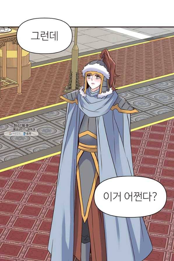 적국 황제의 노예가 되었습니다 105화 6