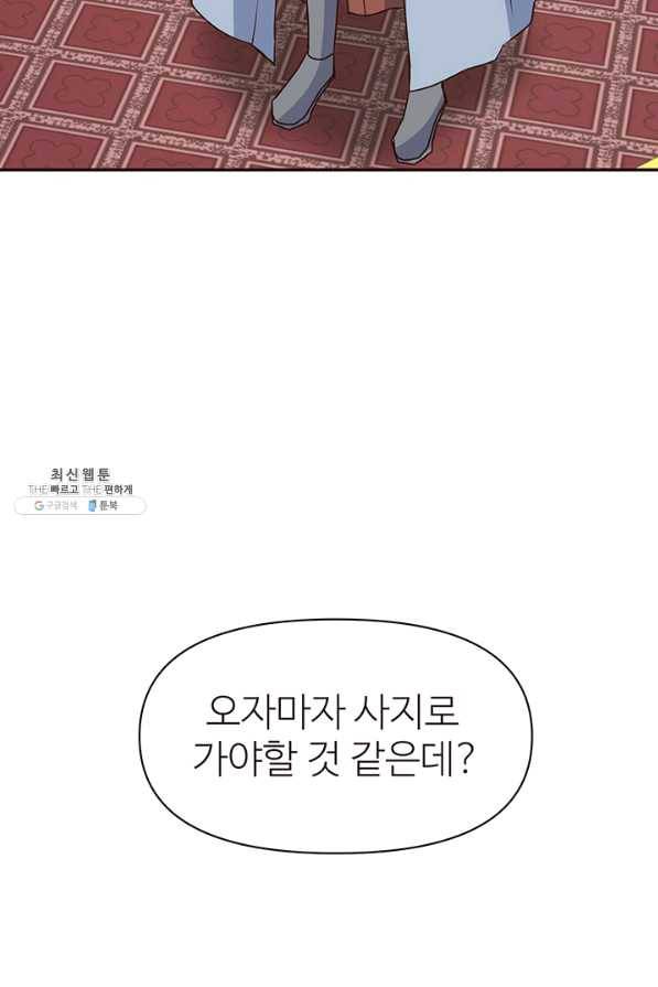 적국 황제의 노예가 되었습니다 105화 7