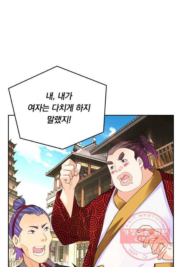 전신귀환 147화 1