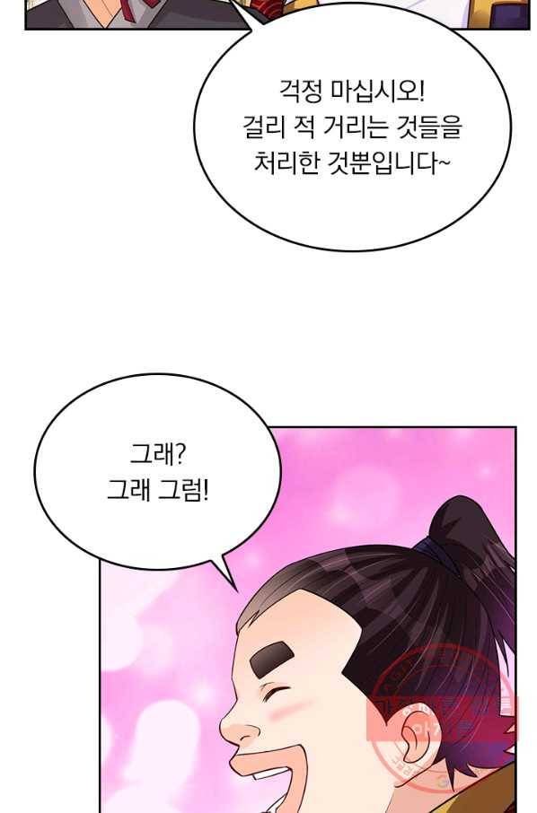 전신귀환 147화 2