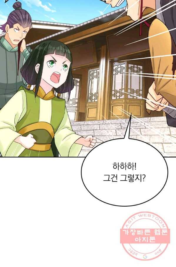 전신귀환 147화 4