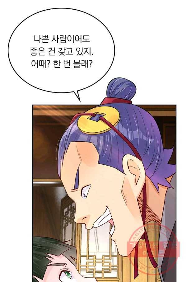 전신귀환 147화 5