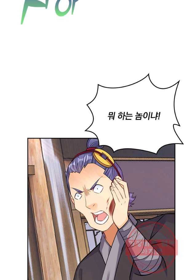 전신귀환 147화 9
