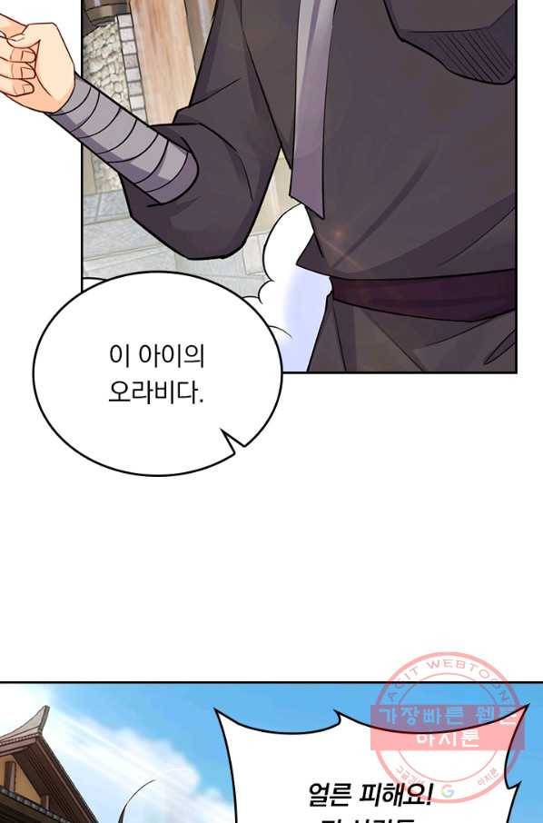 전신귀환 147화 10