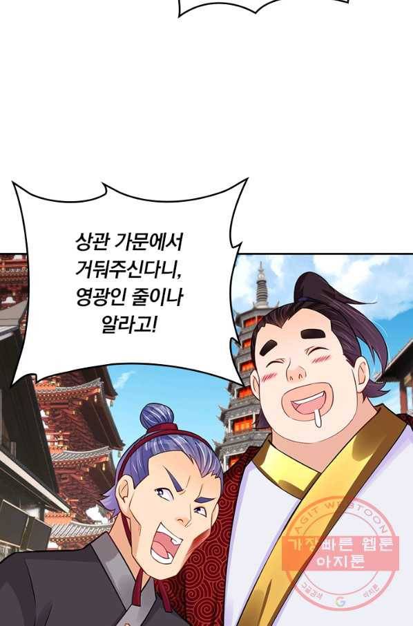 전신귀환 147화 13