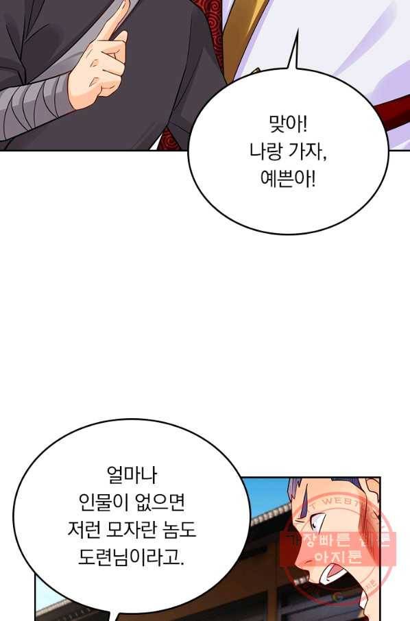 전신귀환 147화 14